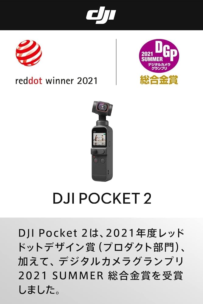 Amazon.co.jp: DJI Pocket 2 Creatorコンボ 3軸ジンバル