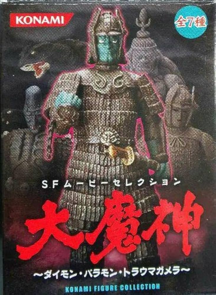 Amazon.co.jp: KONAMI SFムービーセレクション 大魔神 6種セット