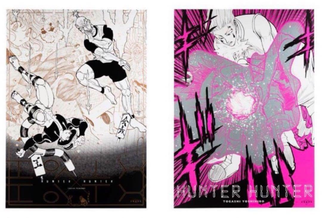 Amazon.co.jp: 冨樫義博展 HUNTER×HUNTER B2 グラフィックポスター 2枚