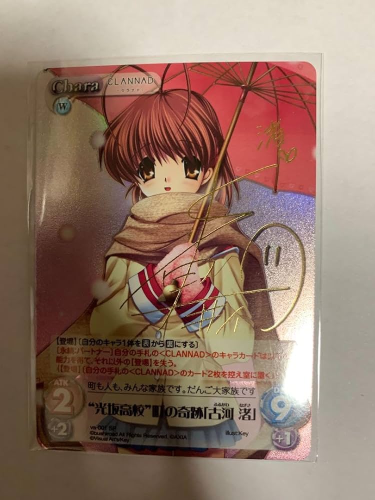 Amazon.co.jp: Chaos TCG 光坂高校町の奇跡「古河 渚」SP 金箔押し