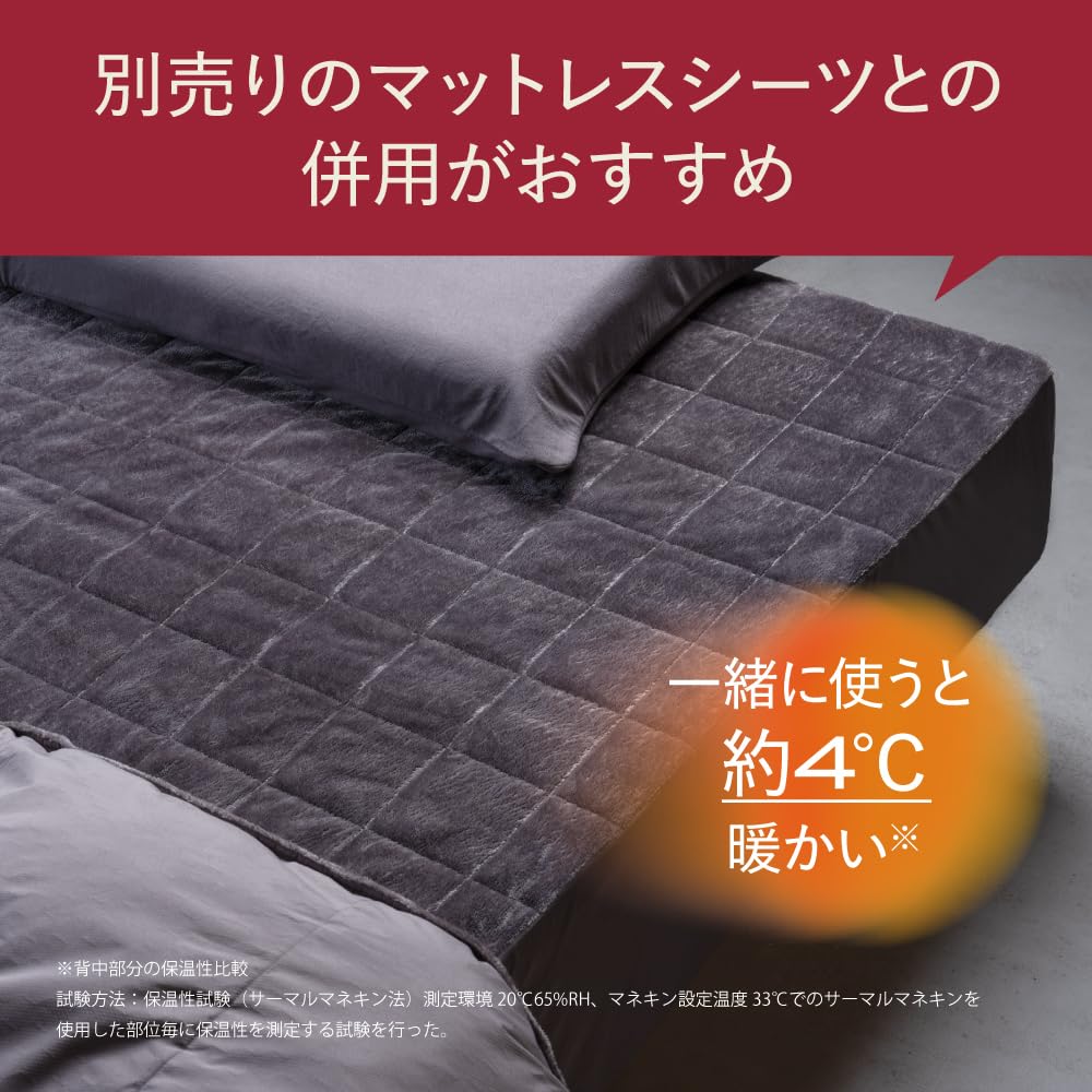 Amazon｜ブレインスリープ コンフォーター パーフェクト ウォーム EX