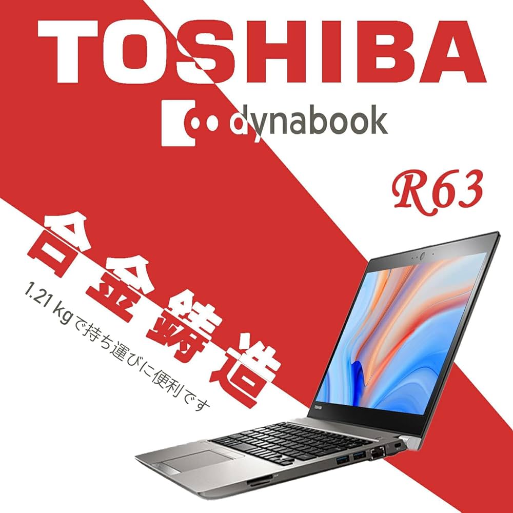 Amazon.co.jp: ノートパソコン東芝 Core i7 (8550U)第8世代(16GBメモリ