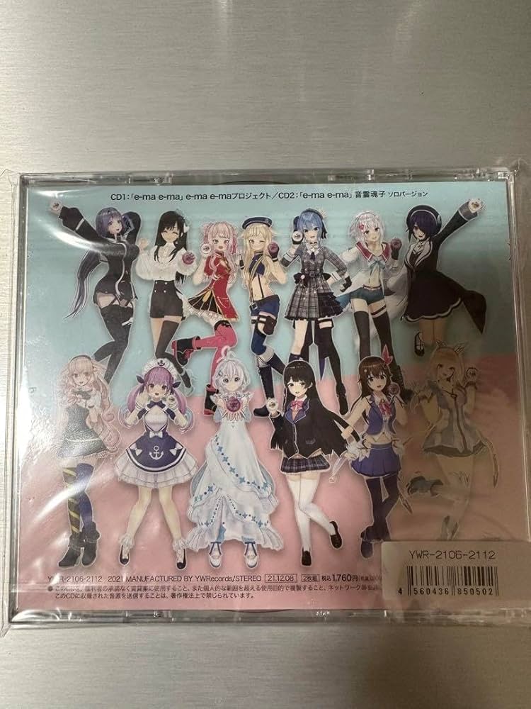 Amazon.co.jp: あおぎり高校 音霊魂子 e-maのど飴キャンペーンソングCD