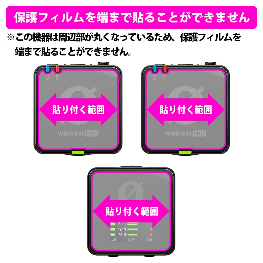 Amazon.co.jp: PDA工房 RODE Wireless PRO 対応 PerfectShield 保護