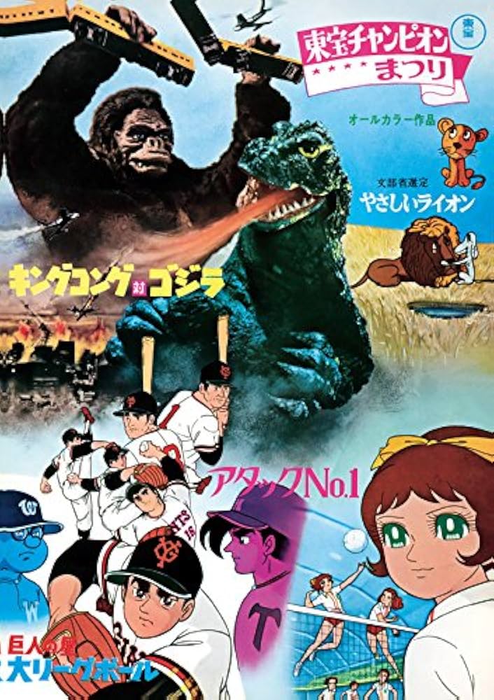 隔週刊 ゴジラ全映画DVDコレクターズBOX(44) 2018年3/20号【雑誌】 |本