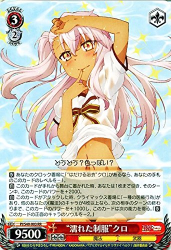 Amazon.co.jp: ヴァイスシュヴァルツ “濡れた制服”クロ ダブルレア PI