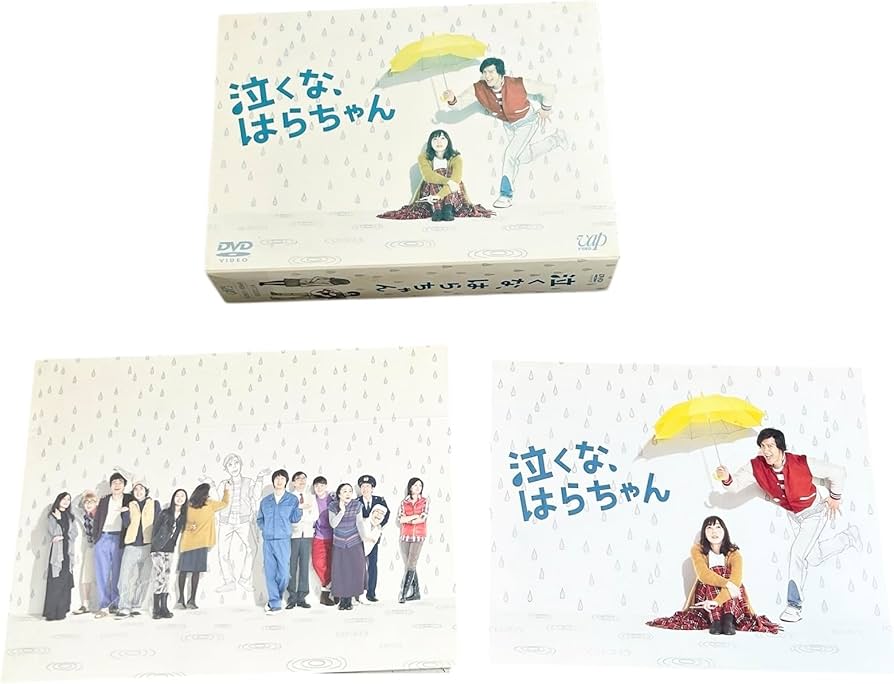 Amazon.co.jp: 「泣くな、はらちゃん」DVD-BOX : 長瀬智也, 麻生久美子