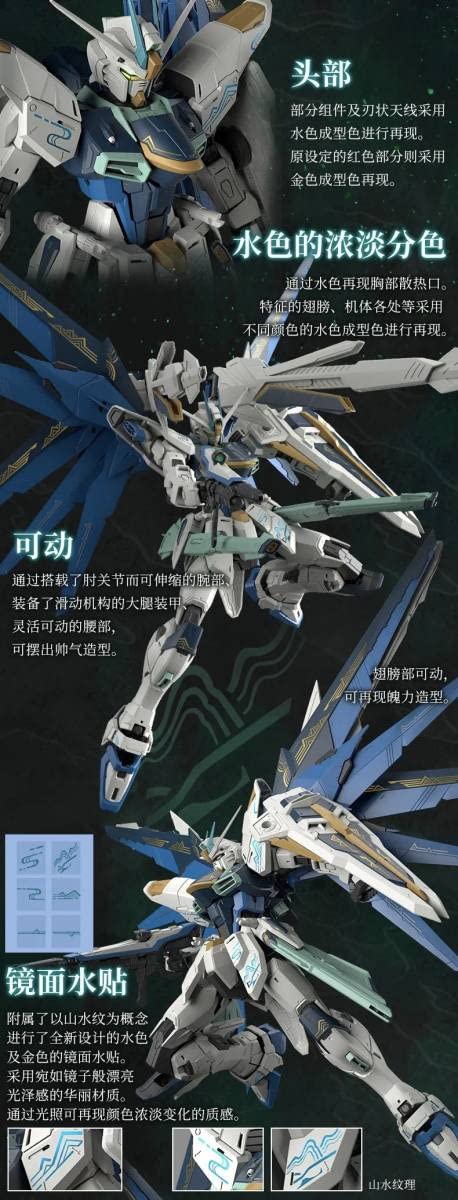 Amazon | 【模玩堂】海外限定 MG フリーダム 2.0 「典藏 Ver