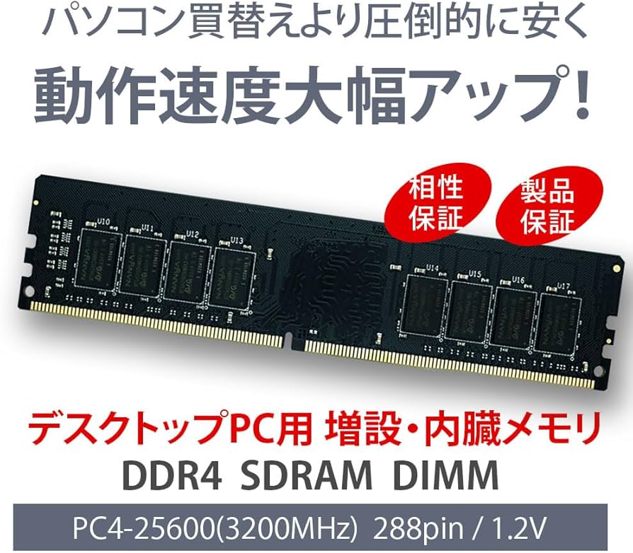 Amazon.co.jp: WINTEN デスクトップPC用メモリ DDR4-3200 32GB（16GB×2
