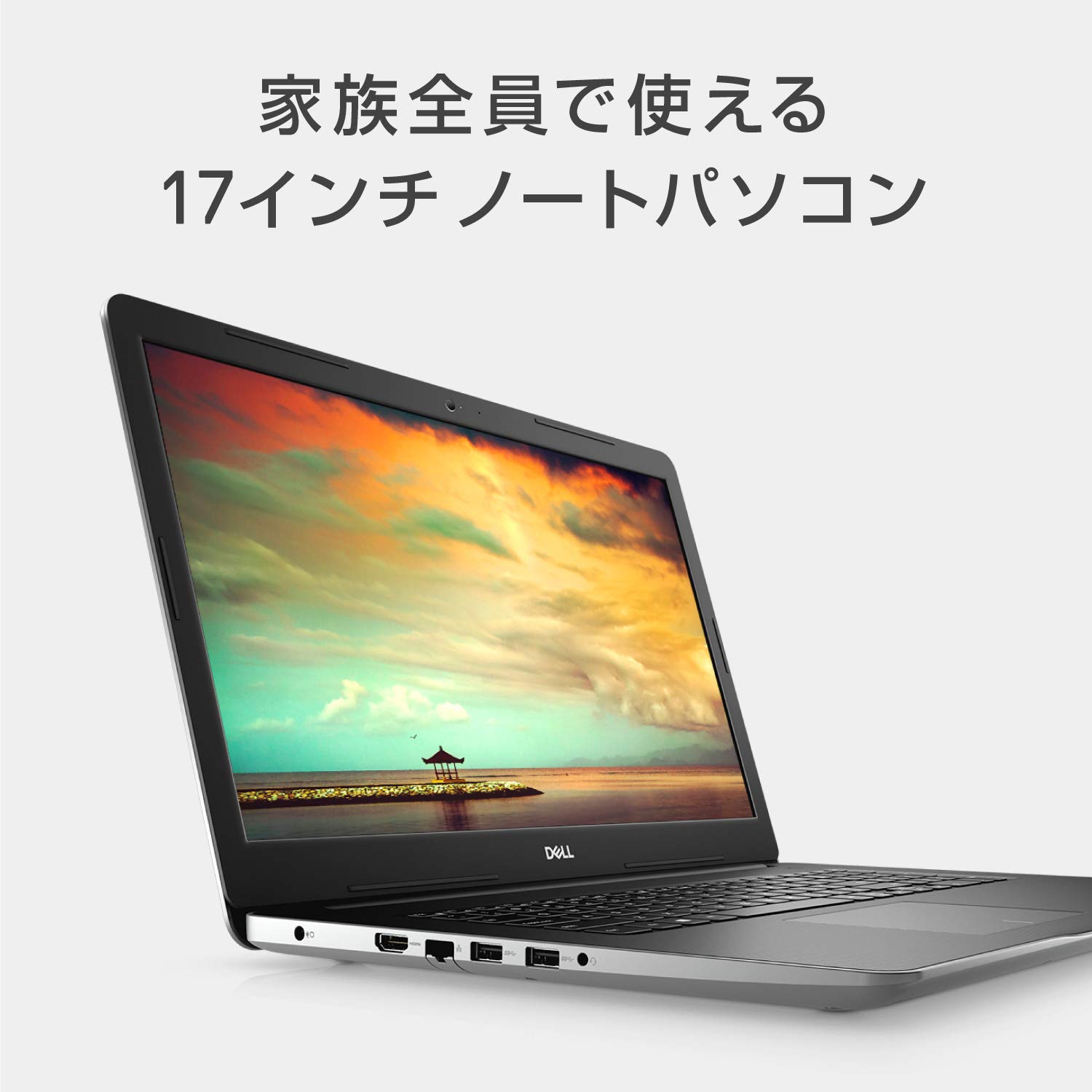 Amazon.co.jp: Dell ノートパソコン Inspiron 17 3780 Core i5