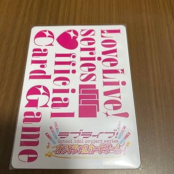 Amazon.co.jp: ラブライブオフィシャルカードゲーム ラブカ SEC 嵐千砂