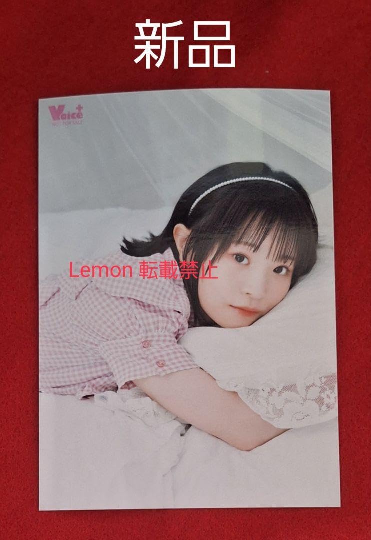 Amazon.co.jp: ◇ 櫻井陽菜 金沢限定 ボイスプラス VOICE+ R1 : おもちゃ