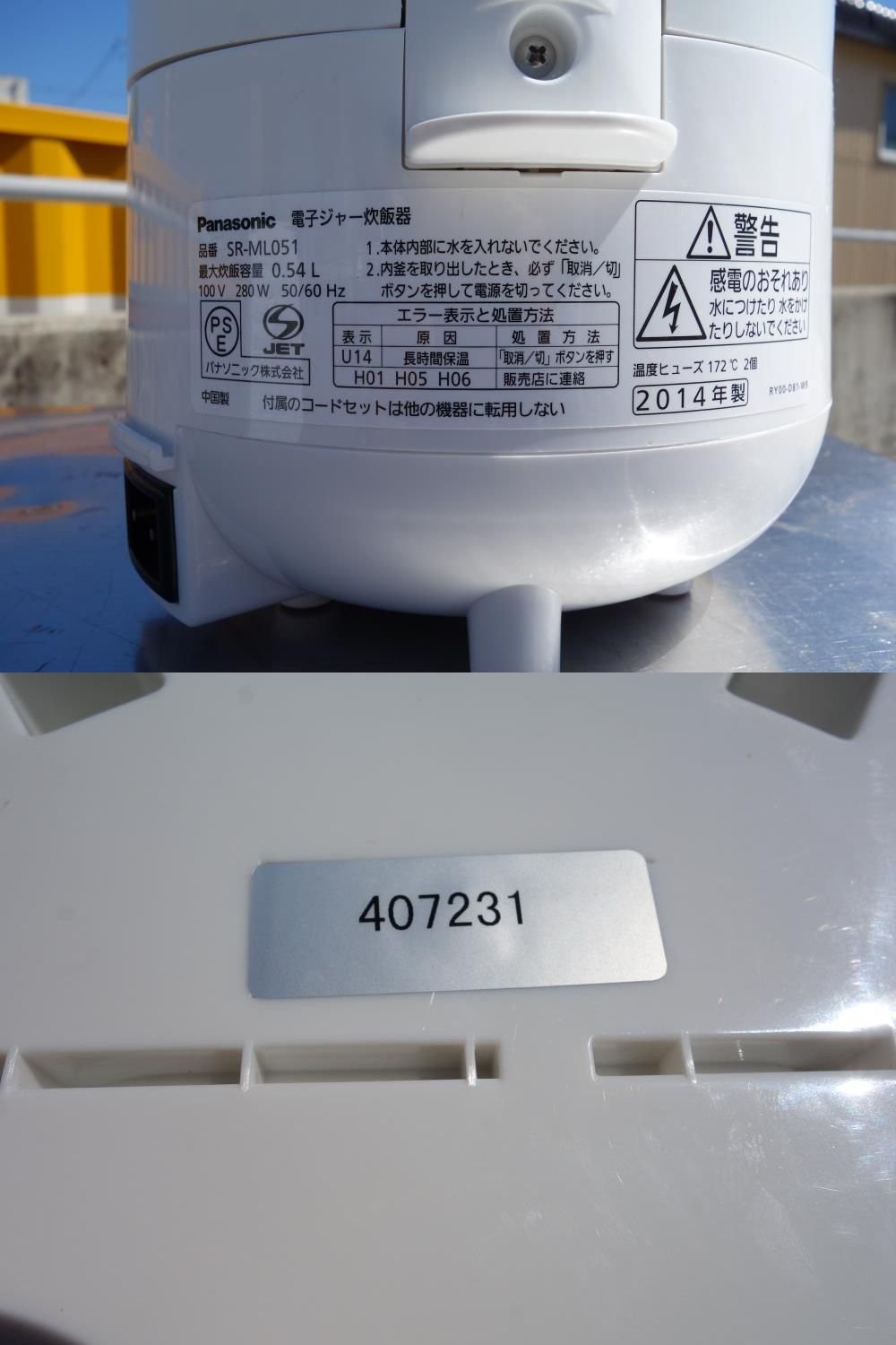 Amazon | パナソニック 3合 炊飯器 マイコン式 ホワイト SR-ML051-W