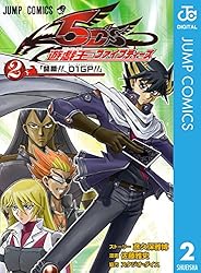 Amazon.co.jp: 遊☆戯☆王5D's 8 (ジャンプコミックスDIGITAL) 電子