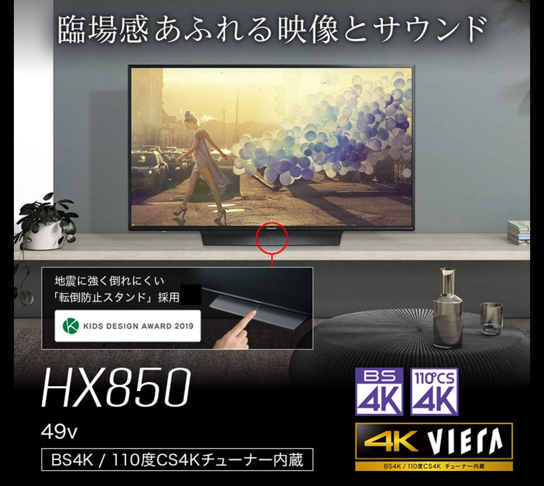Amazon | パナソニック 49V型 4Kダブルチューナー内蔵 液晶 テレビ