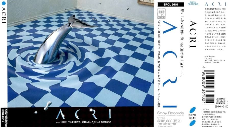 Amazon.co.jp: ACRIアクリ、石井竜也米米クラブ、Char、有賀啓雄ACRICD