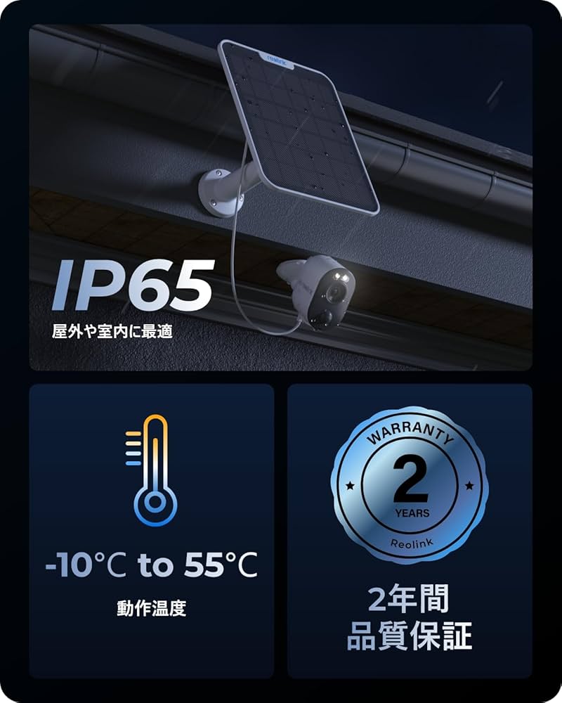 Amazon.co.jp: Reolink 防犯カメラ 屋外 ソーラー充電 4K 800万画素