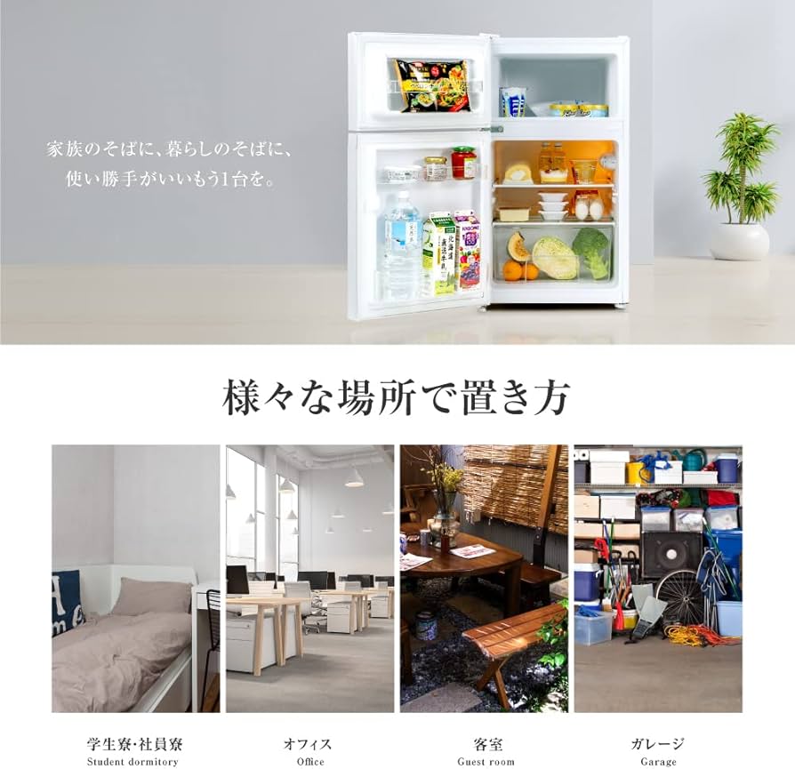 Amazon.co.jp: 【アドアプス 】冷蔵庫 小型 2ドア 冷蔵 61L / 冷凍 26L