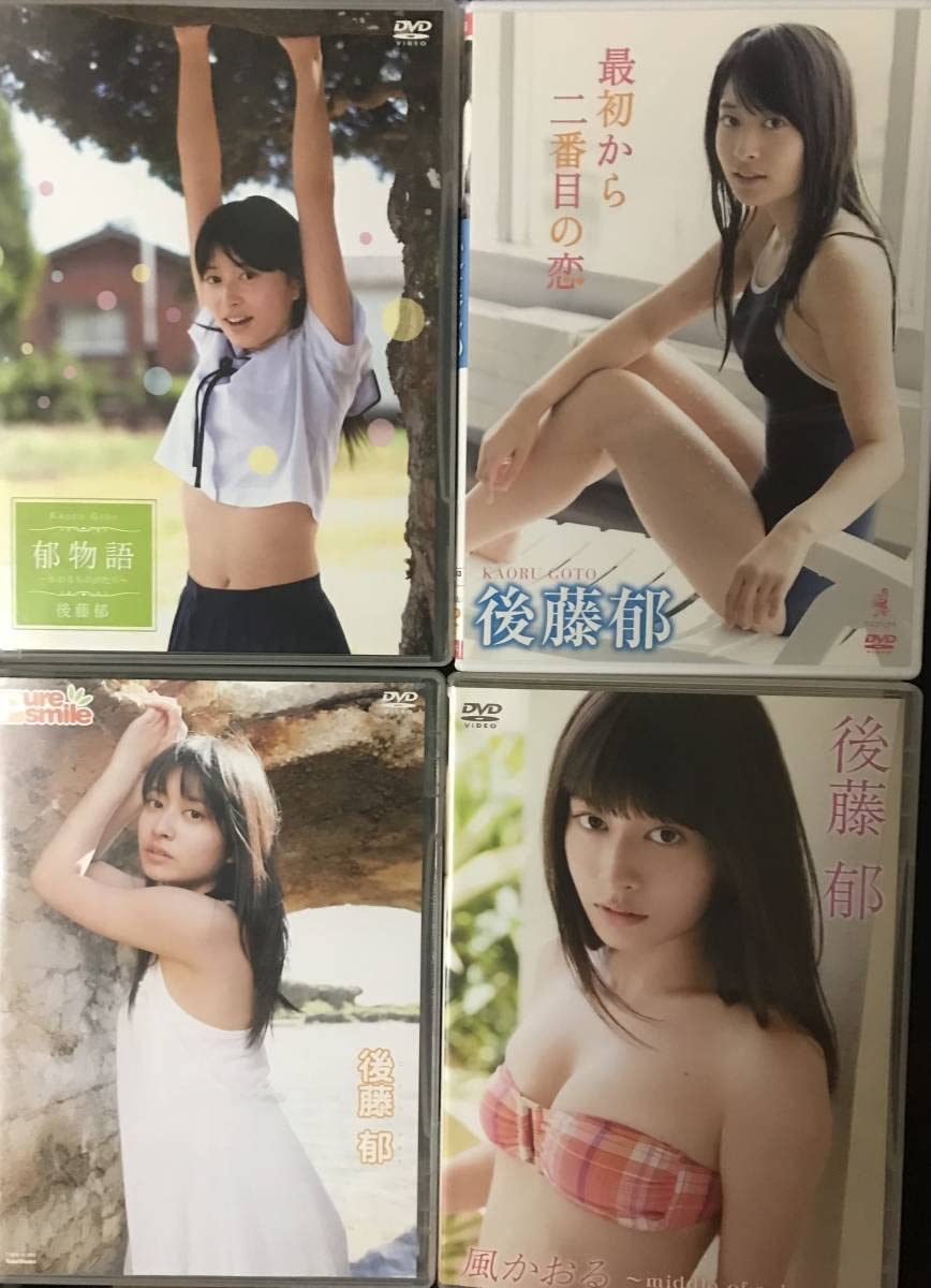 Amazon.co.jp: 後藤郁コンプリートDVDセット『郁物語』『最初から二