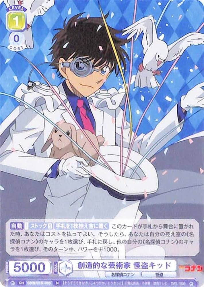 Amazon.co.jp: ヴァイスシュヴァルツブラウ 名探偵コナン 創造的な芸術
