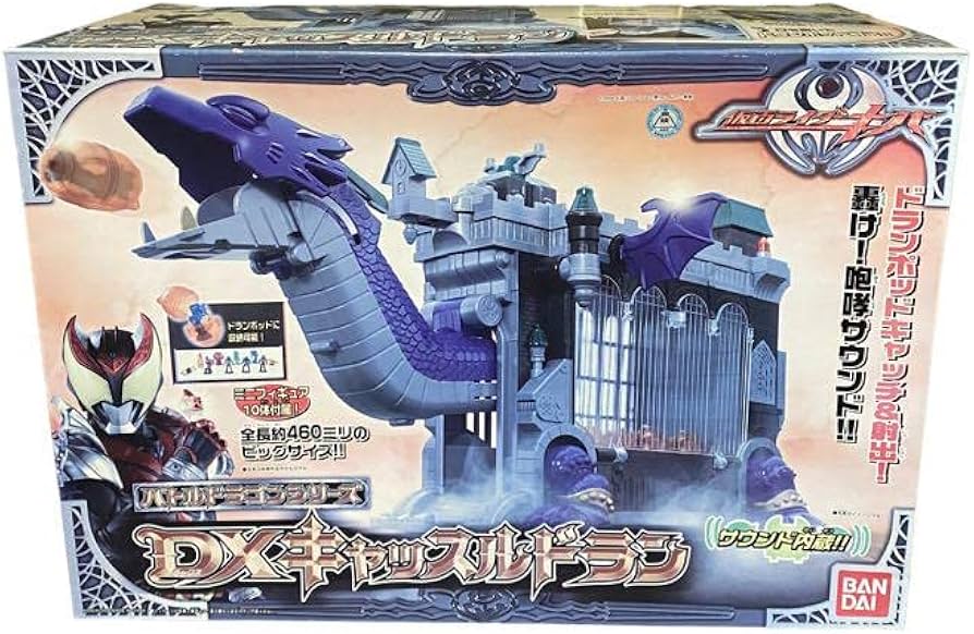 Amazon.co.jp: 仮面ライダーキバ DXキャッスルドラン : おもちゃ