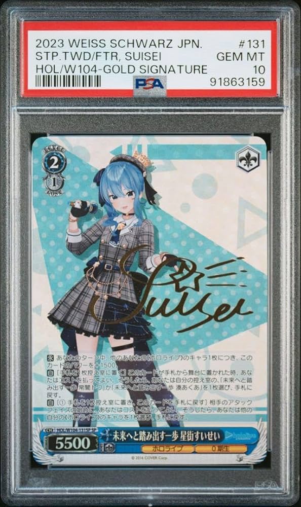 ヴァイスシュヴァルツ PSA10 未来へと踏み出す一歩 アユンダ・リス SP