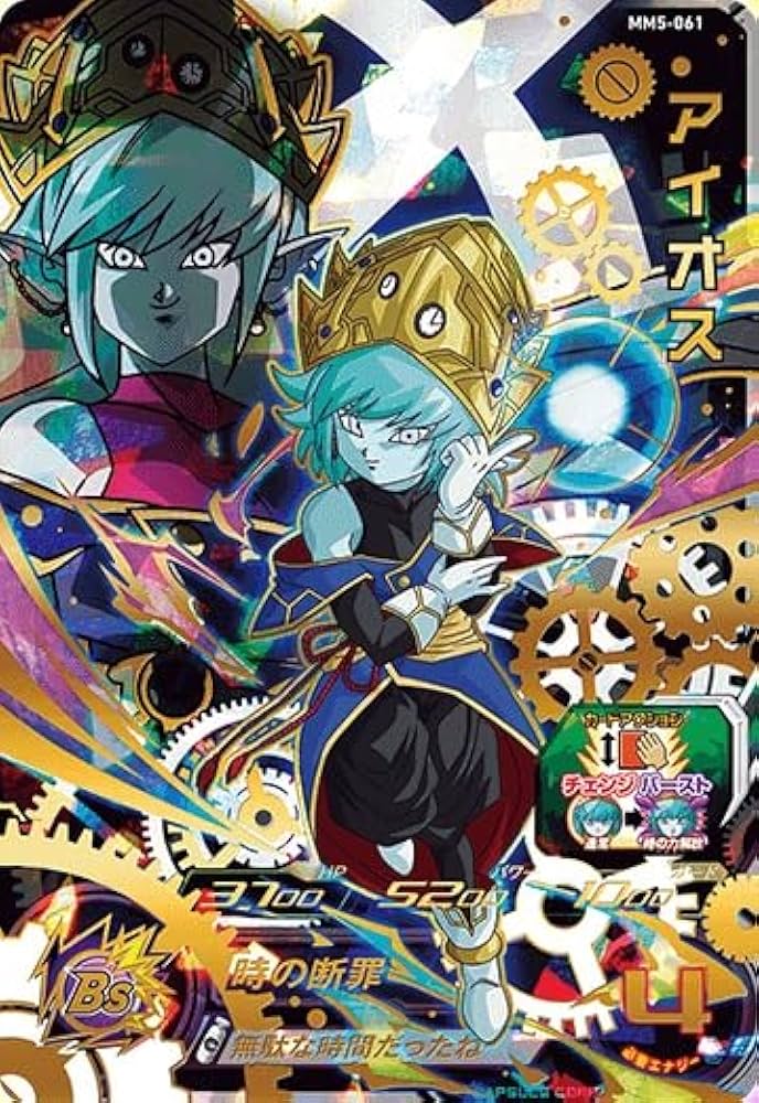 Amazon.co.jp: スーパードラゴンボールヒーローズ MM5-061 アイオス UR