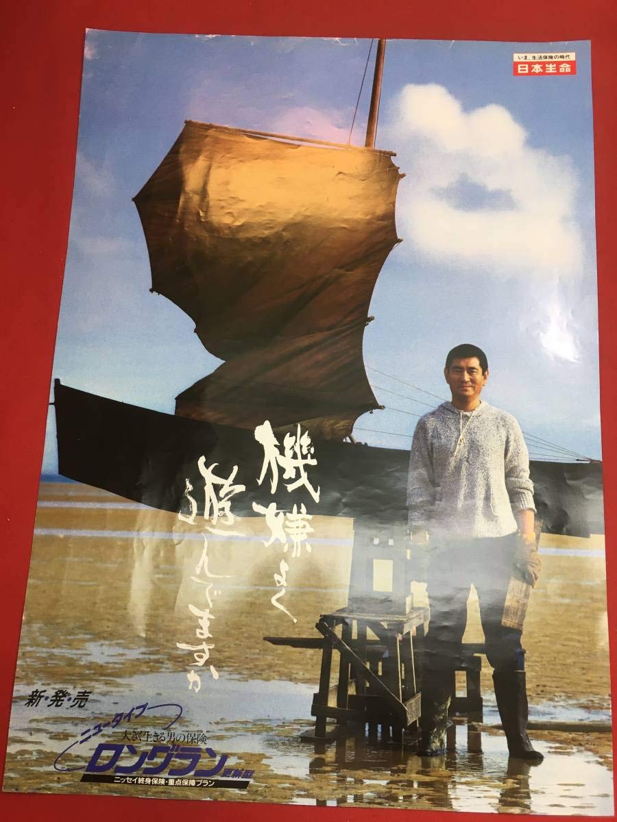 00912『HOT JAM'80 我らが熱き日々』B2判映画ポスター非売品