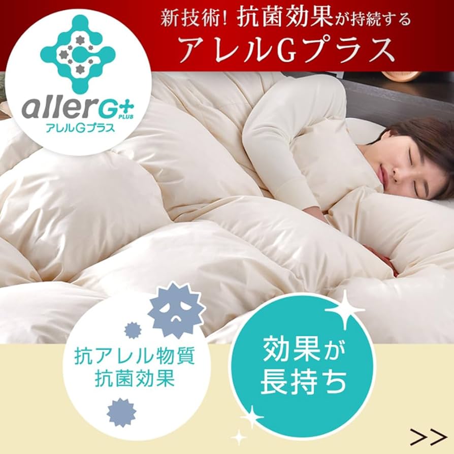 Amazon｜タンスのゲン 羽毛布団 シングル ホワイトダックダウン93