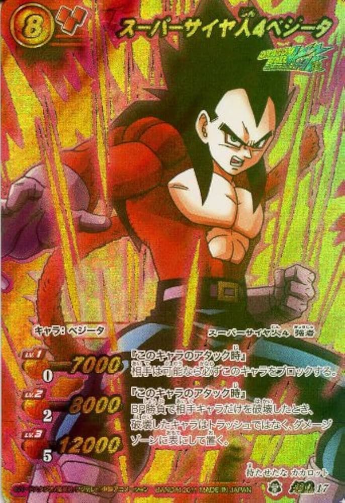 Amazon.co.jp: ミラクルバトルカードダス ドラゴンボール改 超激闘編