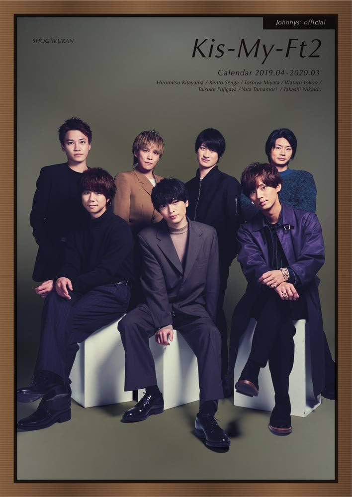 Amazon.co.jp: ジャニーズ事務所公認 Kis-My-Ft2カレンダー 2019.4