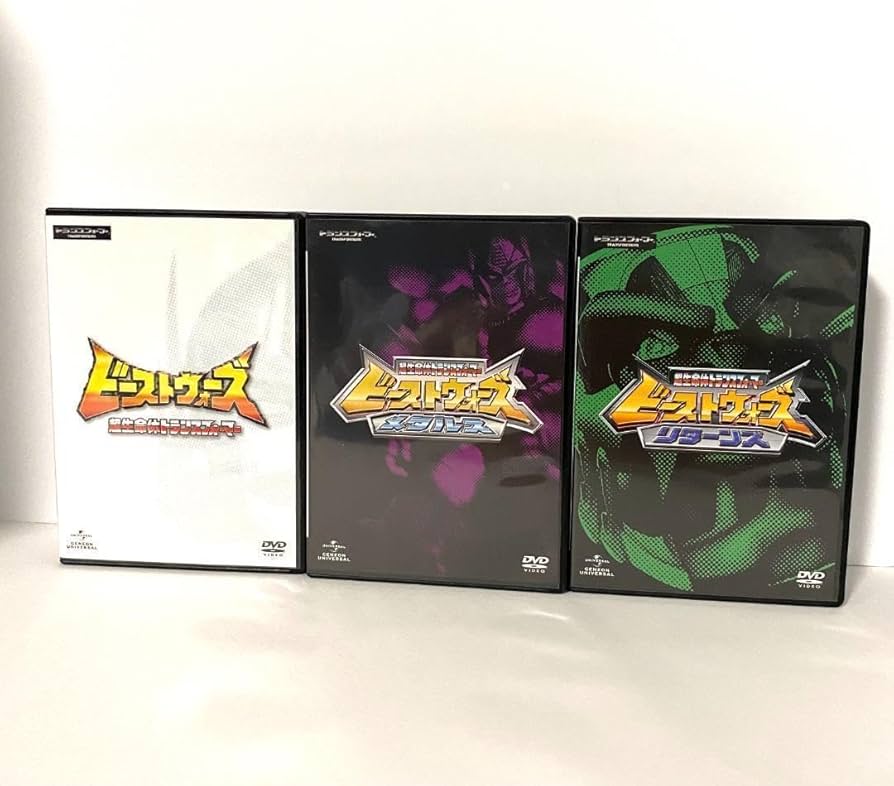 Amazon.co.jp: ビーストウォーズ 全巻 DVD SET メタルス リターンズ