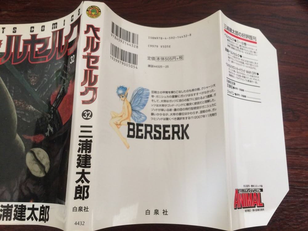 Amazon.co.jp: ベルセルク コミック 1-38巻セット (ジェッツコミックス
