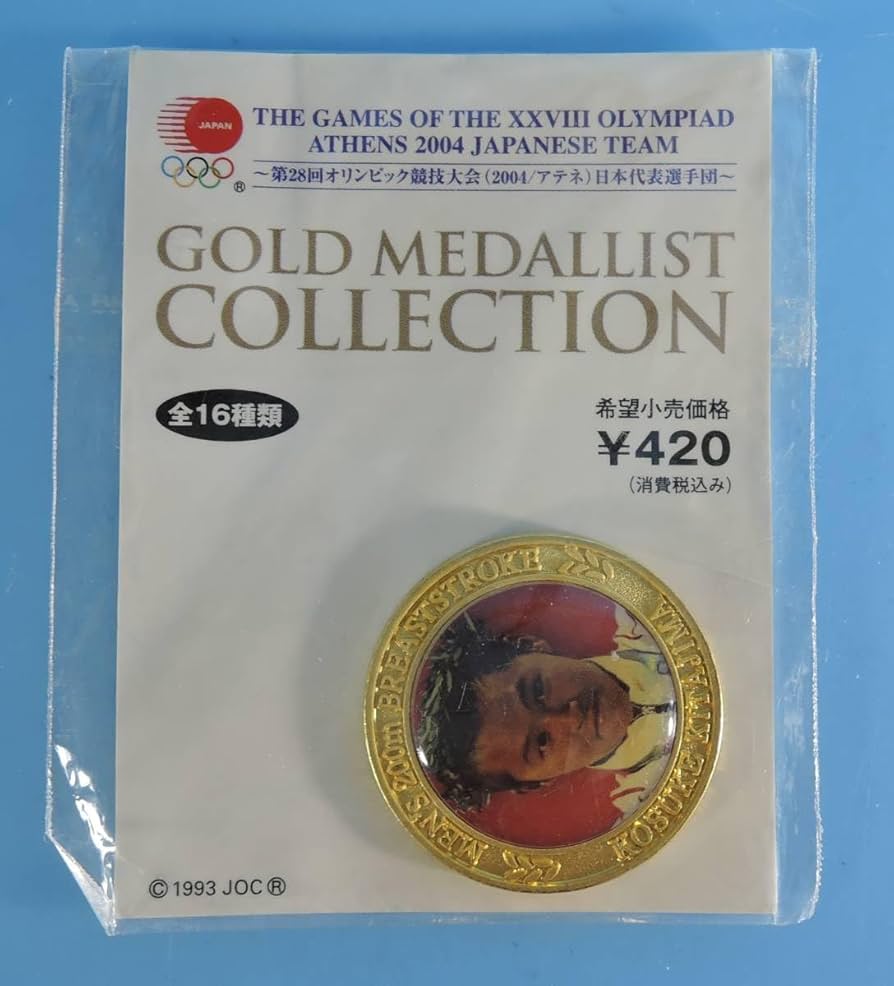 Amazon.co.jp: 2004年 アテネオリンピック ゴールドメダリスト