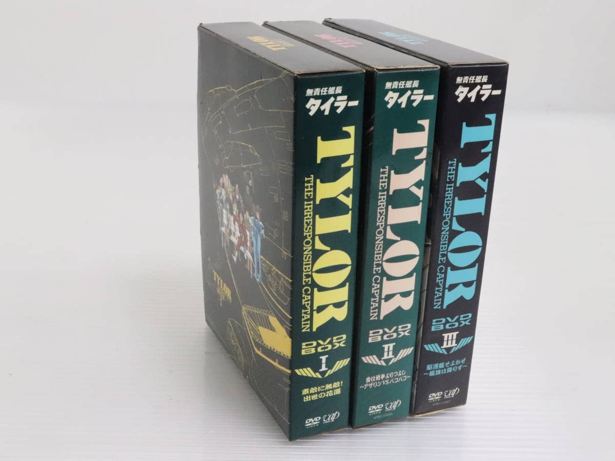Amazon.co.jp: 検品済みアニメ DVD 無責任艦長タイラー DVD-BOX I～III