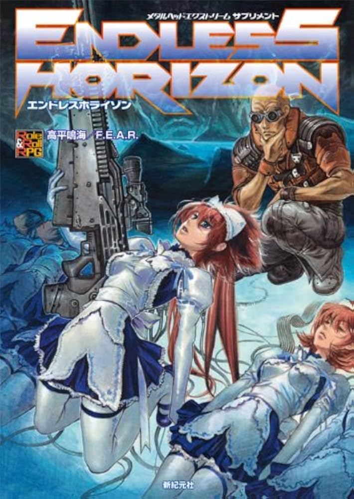 Amazon.co.jp: メタルヘッドエクストリーム サプリメント エンドレス