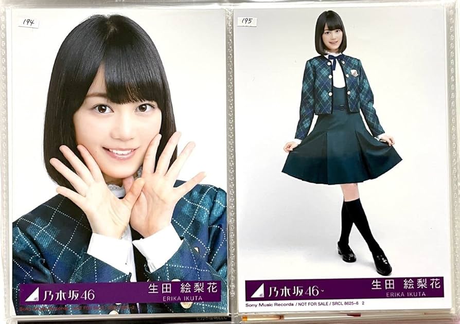 Amazon.co.jp: 乃木坂46 生写真 公式グッズ 2枚 セミコンプ 生田絵梨花