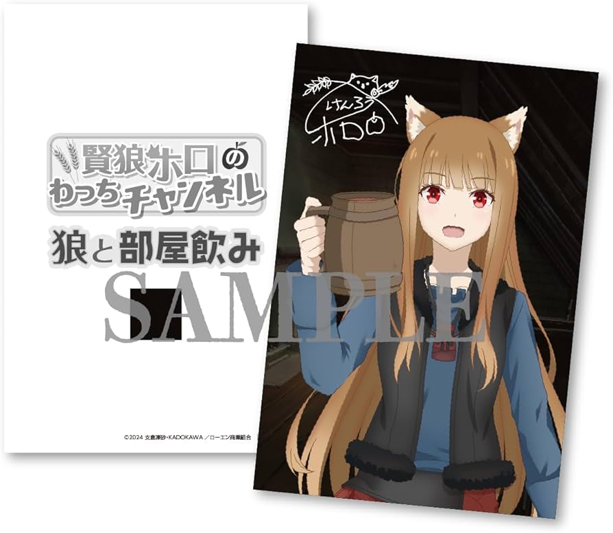 Amazon.co.jp: 【Amazon.co.jp限定】TVアニメ『狼と香辛料 MERCHANT