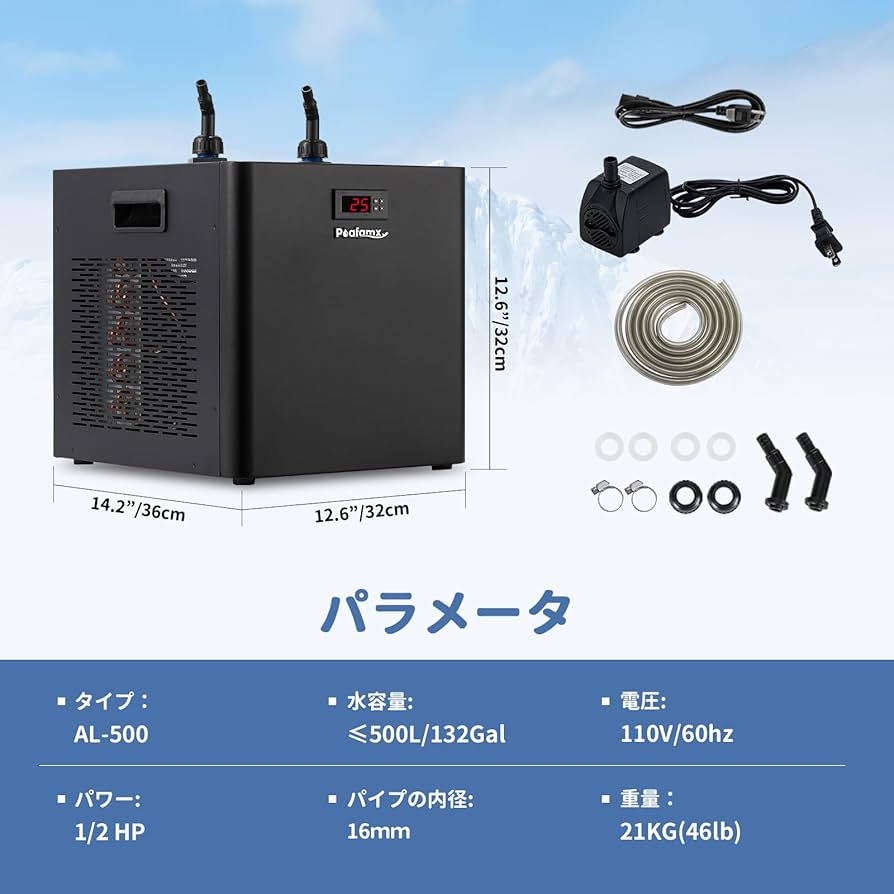 Amazon | Poafamx 水槽クーラー 500L 18-26℃調整可能 水冷設備 パイプ