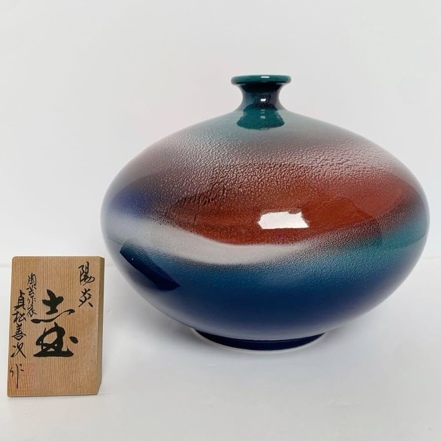 Amazon.co.jp: 極陶芸作家 貞松善次 陽炎 壺 有田焼 陶器 焼き物