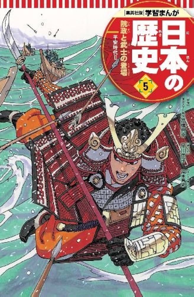 集英社 学習まんが 日本の歴史 全20巻+特典クリアファイルセット 【2冊