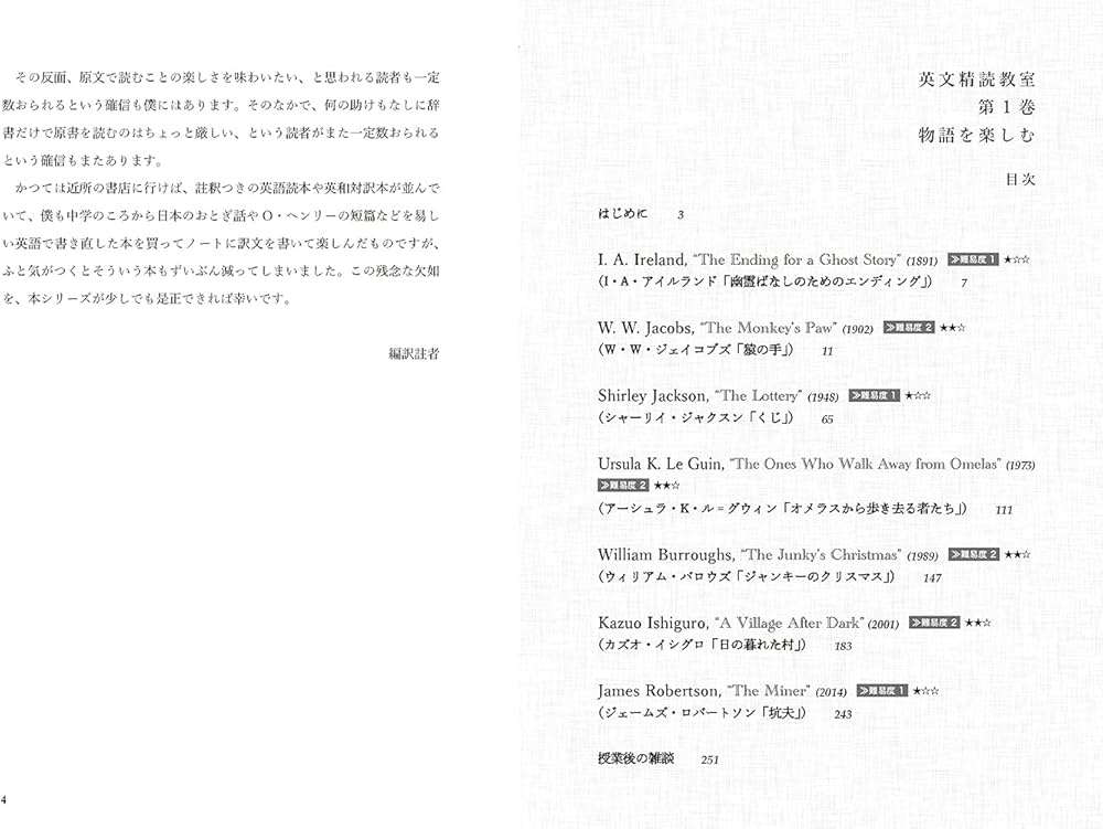 英文精読教室 第1巻 物語を楽しむ | 柴田 元幸, 柴田 元幸, 柴田 元幸