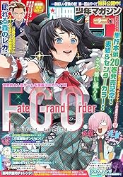 別冊少年マガジン 2025年9月号 [2025年8月8日発売] [雑誌] | 伊奈