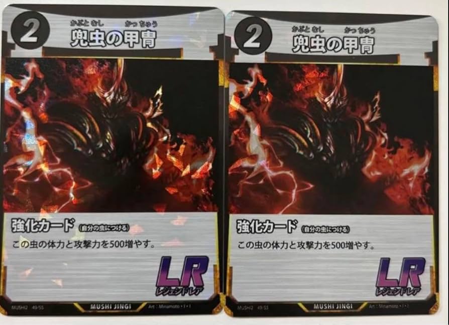 Amazon | 蟲神器 兜虫の甲冑 2枚セット | 鎧飾り | おもちゃ