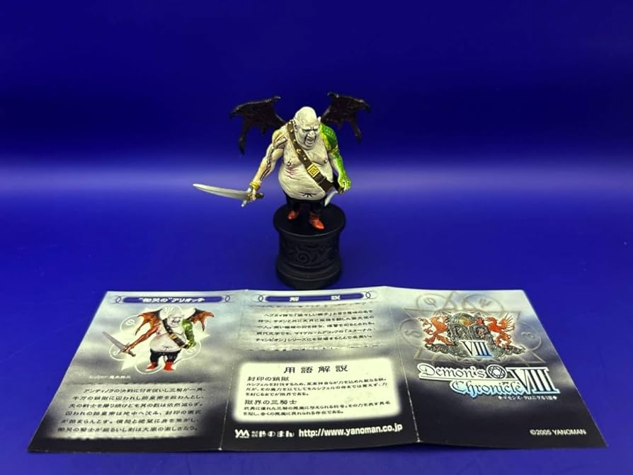 Amazon.co.jp: 〓やのまん〓デモンズ・クロニクルVIII 慟哭の