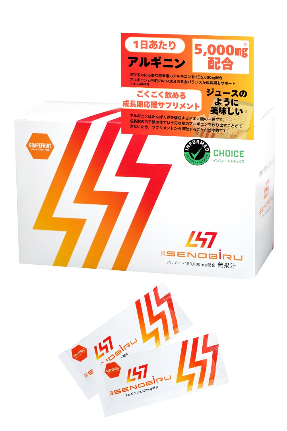 Amazon | DR.SENOBIRU (グレープフルーツ) セノビル 成長期
