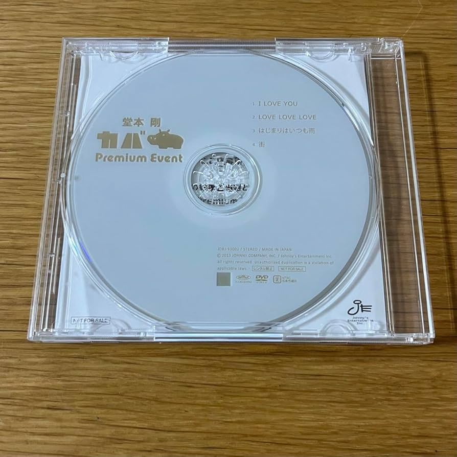 堂本剛カバ抽選premium DVD プレゼントキャンペーン当選