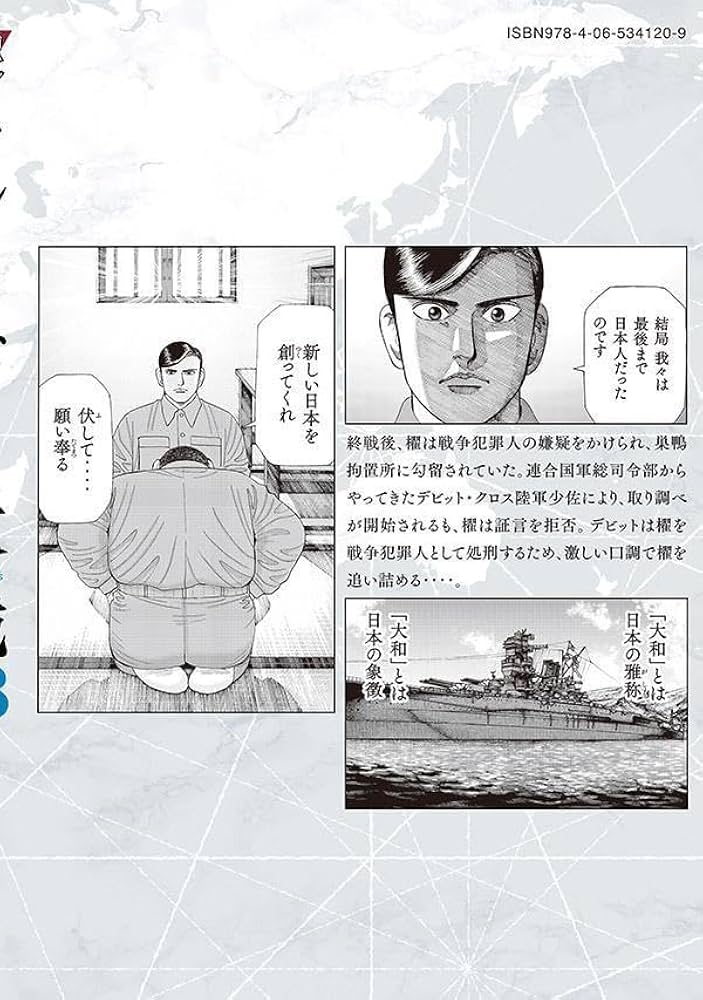 Amazon.co.jp: アルキメデスの大戦(38) (ヤンマガKCスペシャル) : 三田