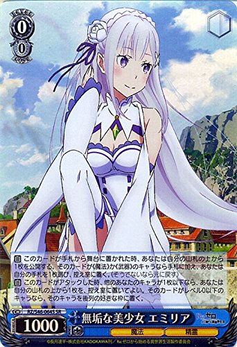 ヴァイス 浴衣でお散歩 エミリア PR ヴァイス 浴衣でお散歩 エミリア