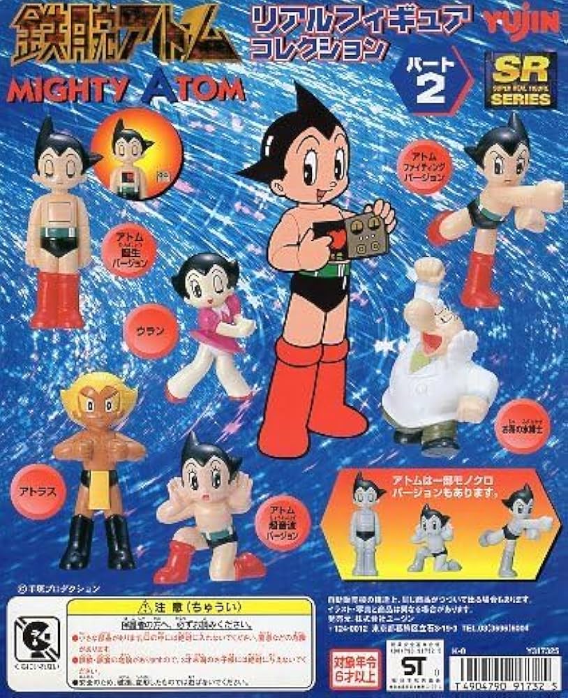 Amazon.co.jp: y_z SR 手塚治虫 鉄腕アトム リアル フィギュア